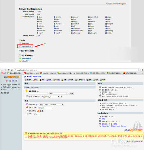 wampserver(php环境搭建安装包)