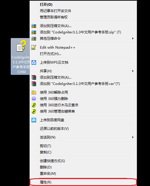 CodeIgniter 3.1.3 中文手册