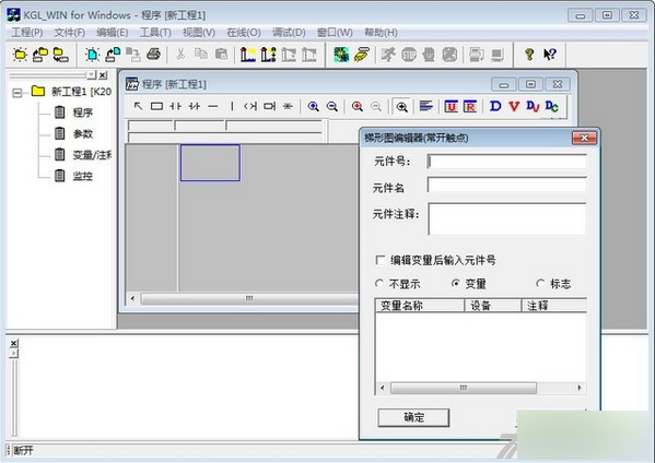 LG PLC编程软件(KGL WIN)