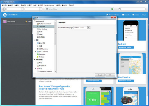 xamarin studio(集成开发环境)