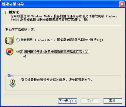 windows media编码器9