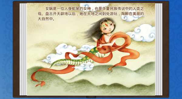 女娲造人tv版