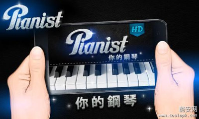 钢琴家:Pianist HD