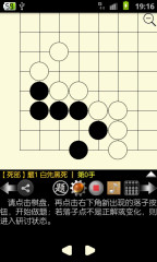 围棋宝典