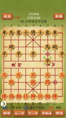 象棋棋谱精选