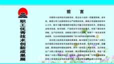 人防办创新成果评选办法