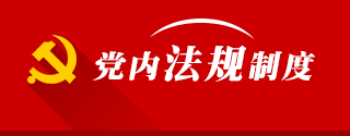 税务局政治业务学习制度