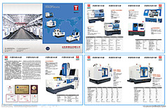 机床产品样本手册