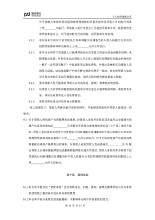 县工商局环境建设年问题排查情况汇报范文