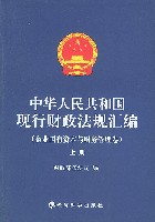 贯彻国务院关于施行《中华人民共和国政府公开条例》若干问题的意见