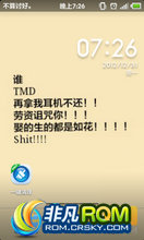 MIUI米柚 HTC Desire S手动卡刷包V4推荐版增量包
