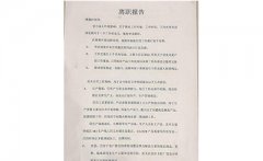 公关公司员工辞职信