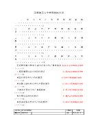 燃气有限公司管理制度机动车辆管理与考核办法