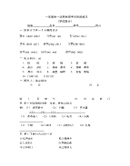 一年级政风行风教师回头查自查报告范文