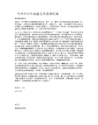 法学大学生的思想汇报