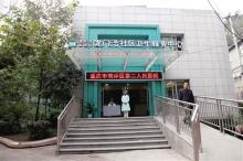 乡镇标准化社区卫生服务站建设标准