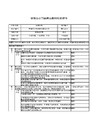 营销经理销售检讨书范文