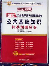 中国共产党党员领导干部廉洁从政准则