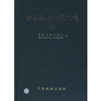 国家烟草专卖局关于罚没烟叶的管理办法（试行）国烟法〔〕950号