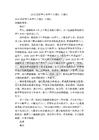 2012年汉语言文学专业自荐信