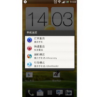 HTC G7 ROM全局美化透明风多种内存管理机制稳定流畅