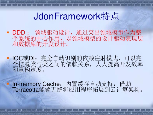 Jdon Framework