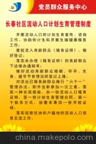 质量技术监督局计划生育管理制度与管理措施