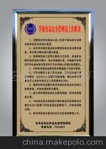 药品质量监督协管员信息员管理制度