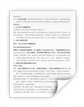 政务中心寒假社会实践报告范文