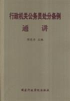 厂职工行政处分实施细则