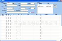 来电宝液化气配送呼叫系统(试用版)