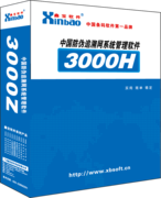 鑫宝软件3000B条码标签打印软件