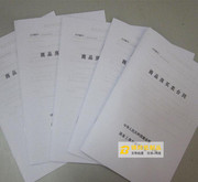 天津市企业（事业）单位劳动合同书
