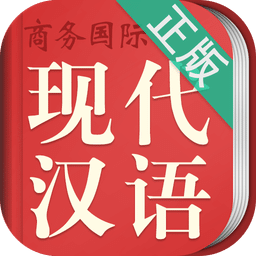 汉语第一词典
