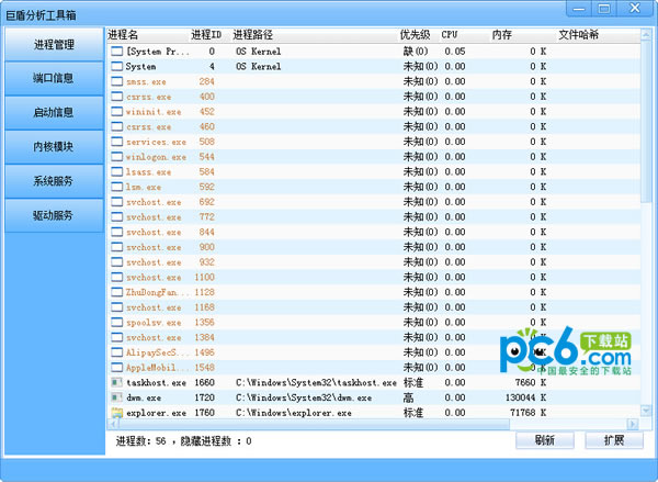 巨盾分析工具箱