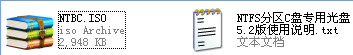 NTFS分区GHOST中文C盘备份/恢复专用光盘