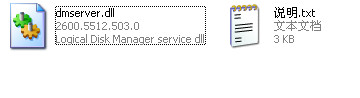 dmserver.dll