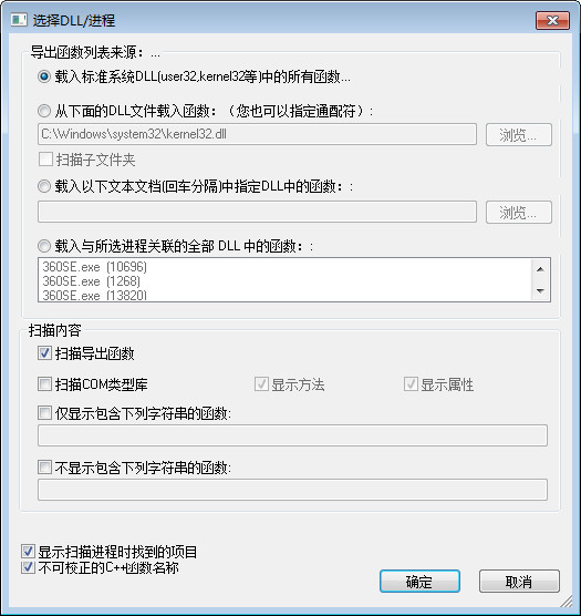 DLL Export Viewer