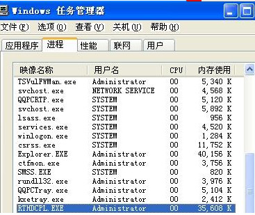 rthdcpl.exe（兼容win7/xp）