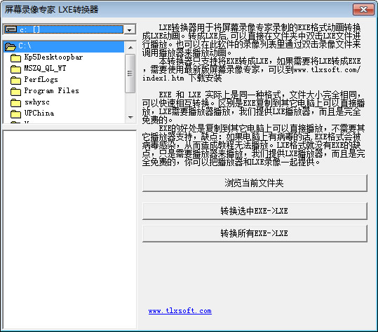 屏幕录像专家lxe播放器