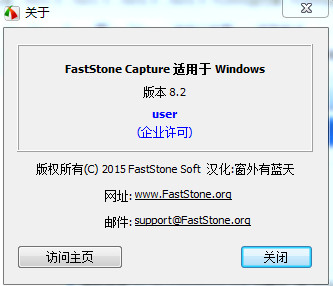 FastStoneCapture