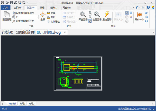 DWG文件打开软件CADSeePlus