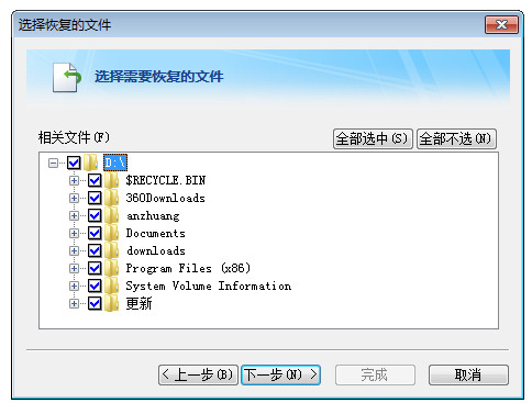 filegee个人文件同步备份系统