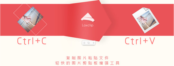 loxclip液切