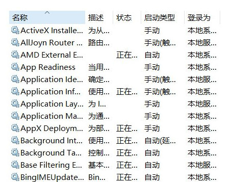 Win10字体模糊修复工具