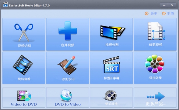 视频编辑处理器(EasiestSoft Movie Editor)