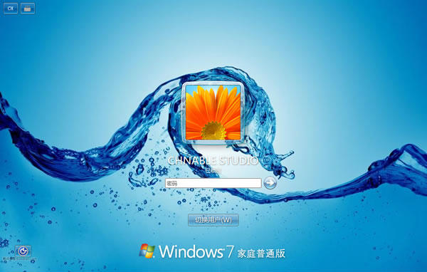 Windows7登陆背景定义工具