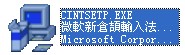 CINTSETP.EXE