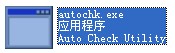 autochk.exe