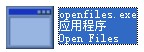 openfiles.exe